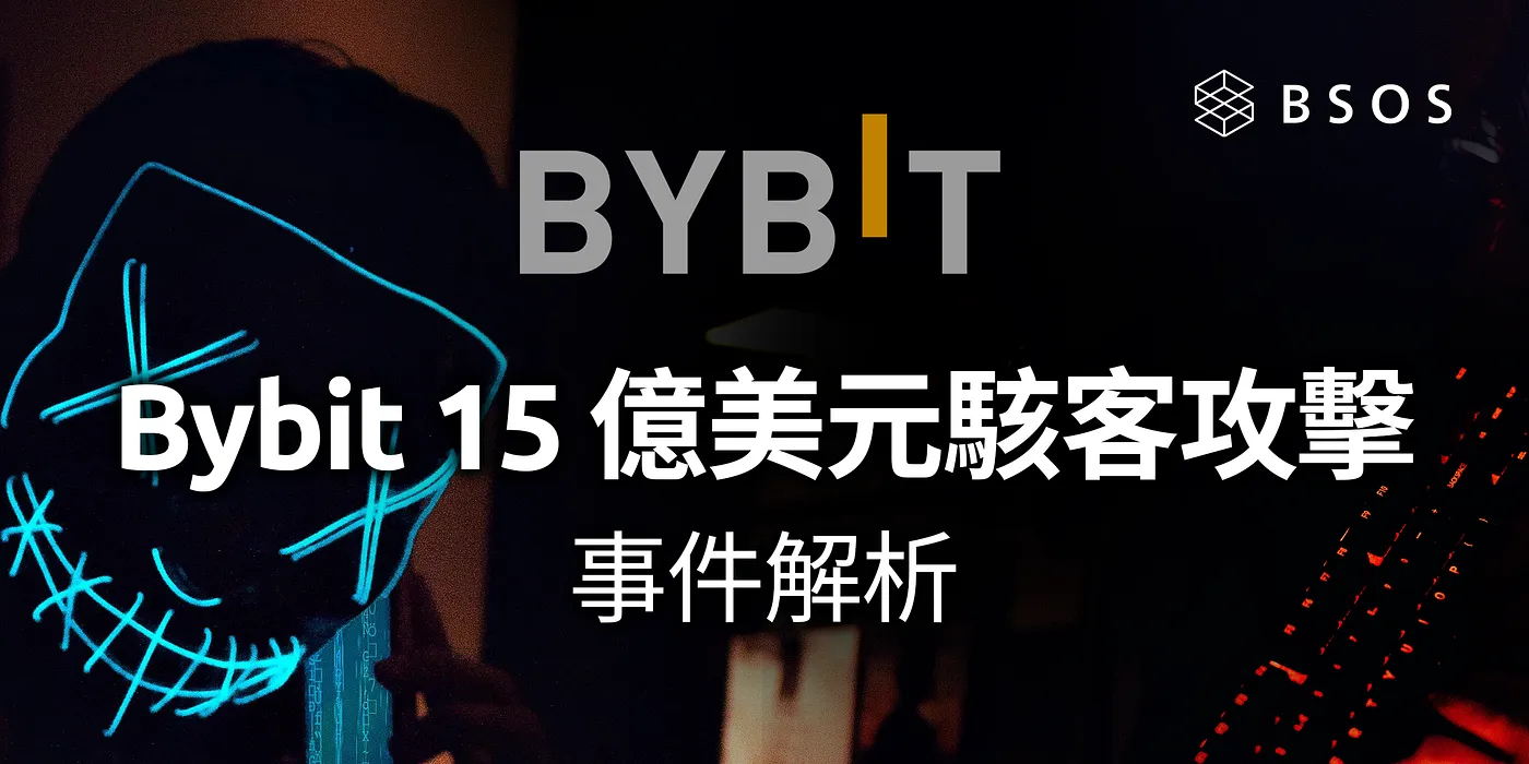 Bybit's 500,000 ETH stolen were all washed away and turned into hidden selling pressure? CEO issued an announcement clarifying: 77% of cash flow can be traced